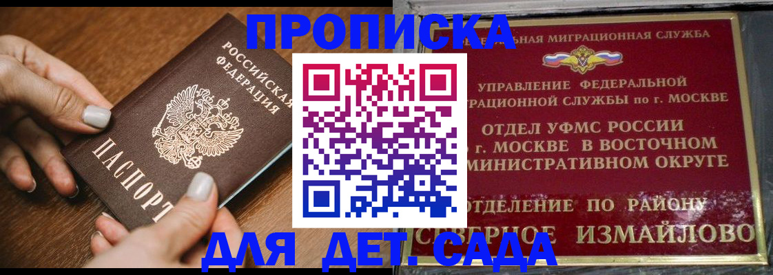 прописка для военкомата в Судогде