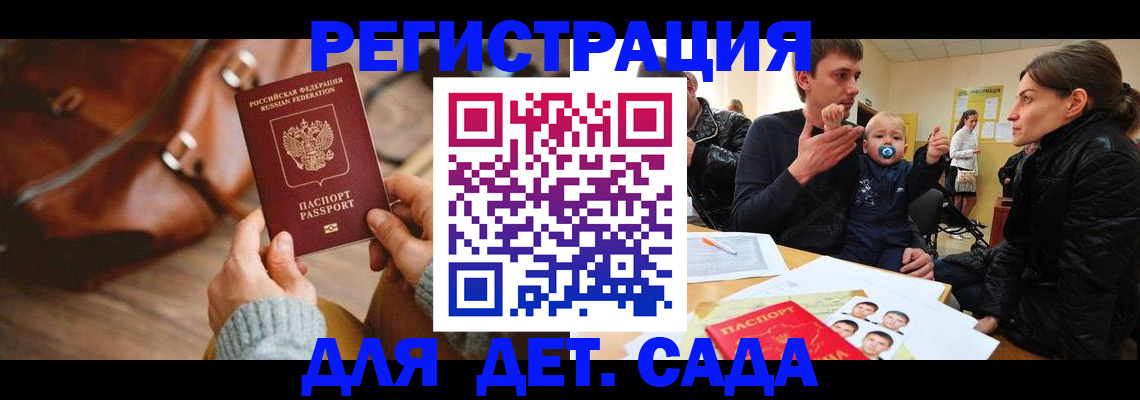 временная регистрация надежно в Судогде