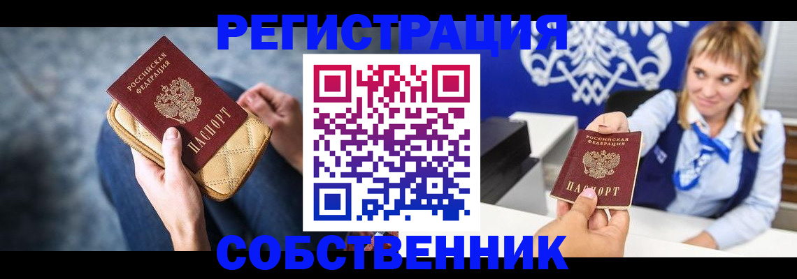 прописка 2025 в Судогде