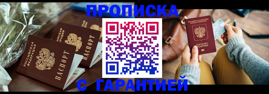 временная регистрация для школы в Судогде